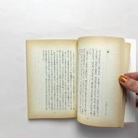博物誌Ⅲ