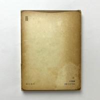 シェリー詩集