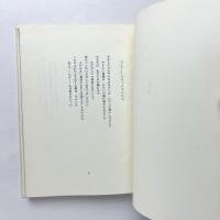 シェリー詩集