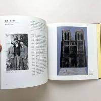 異邦人たちの夢：エコール・ド・パリと巴里を描いた日本人