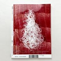 芸術新潮2012年1月号