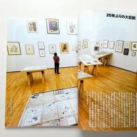 芸術新潮2012年1月号