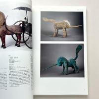 china crossroads of culture 中国：美の十字路展
