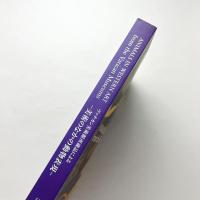 美術のなかの動物表現 : ヴァチカン美術館所蔵品による