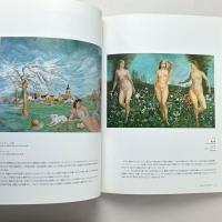 レオナール・フジタ展：よみがえる幻の壁画たち