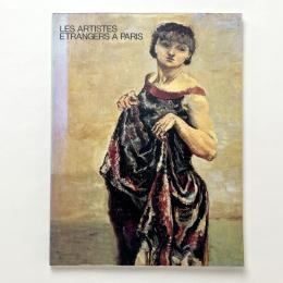 エコール・ド・パリ　異郷の画家たち展
