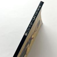 エコール・ド・パリ　異郷の画家たち展