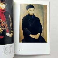 エコール・ド・パリ　異郷の画家たち展