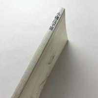 小磯良平展図録