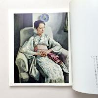 小磯良平展図録