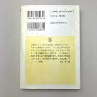歴史のなかのからだ