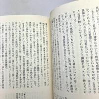 歴史のなかのからだ