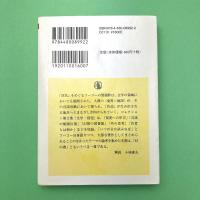 フーコー・コレクション　２　文学・侵犯