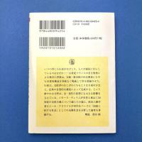 自発的隷従論