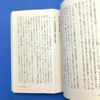 自発的隷従論