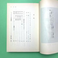 解放された世界