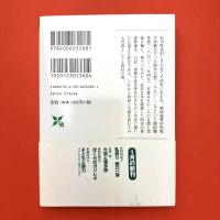 大拙と幾多郎