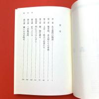 大拙と幾多郎