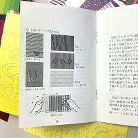小町谷朝生教授退官記念展［色は変わる～観察色彩学の空間～］展覧会図録