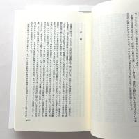 叢書・ウニベルシタス175/176
真理と方法Ⅰ/Ⅱ