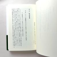 叢書・ウニベルシタス175/176
真理と方法Ⅰ/Ⅱ