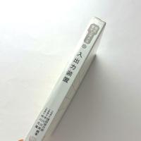 電気・電子工学大系 47　入出力装置