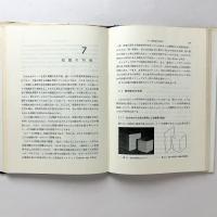 コンピュータビジョン 人工知能シリーズ4
