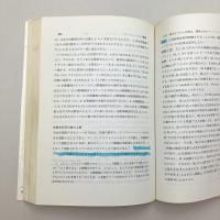 オートマトン 言語理論 計算論 Ⅰ/Ⅱ