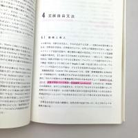 オートマトン 言語理論 計算論 Ⅰ/Ⅱ
