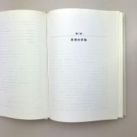 ビジョン―視覚の計算理論と脳内表現