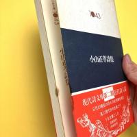 小山正孝詩集　（現代史文庫 1043）