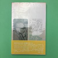 石原吉郎詩集 (現代詩文庫 26)