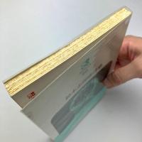 鈴木志郎康詩集 (現代詩文庫 22)
