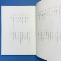 今様花伝書