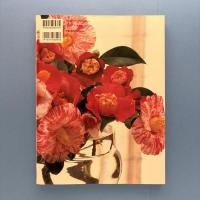 私の花