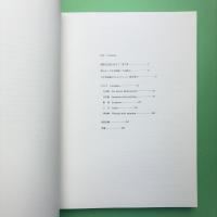 芸大美術館所蔵名品展