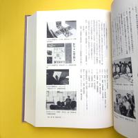 東京芸術大学百年史 美術学部篇