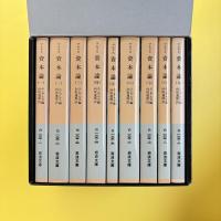 岩波文庫 マルクス 資本論　全9冊美装ケースセット