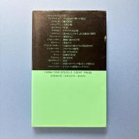 ドイツ幻想小説傑作集