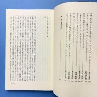 ドイツ幻想小説傑作集