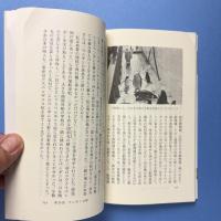 もう一つの上野動物園史