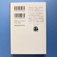 幽霊を捕まえようとした科学者たち