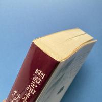 幽霊を捕まえようとした科学者たち