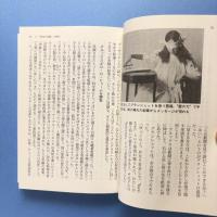 幽霊を捕まえようとした科学者たち
