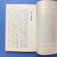 テースト・オブ・苦虫3