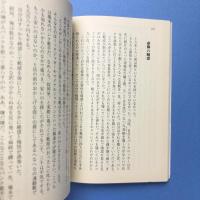 テースト・オブ・苦虫3