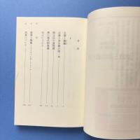 宗教と非宗教の間