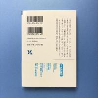 出口なお 女性教祖と救済思想