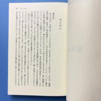 出口なお 女性教祖と救済思想
