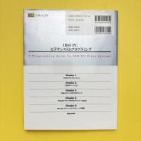 IBM PC ビデオシステムプログラミング（付録欠）
